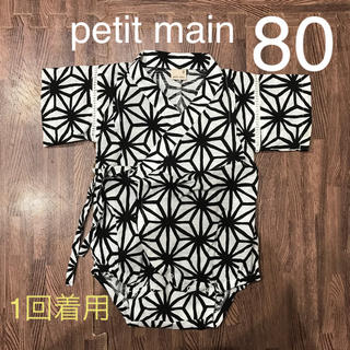 プティマイン(petit main)のpetit main プティマイン　甚平　ロンパース  80(甚平/浴衣)