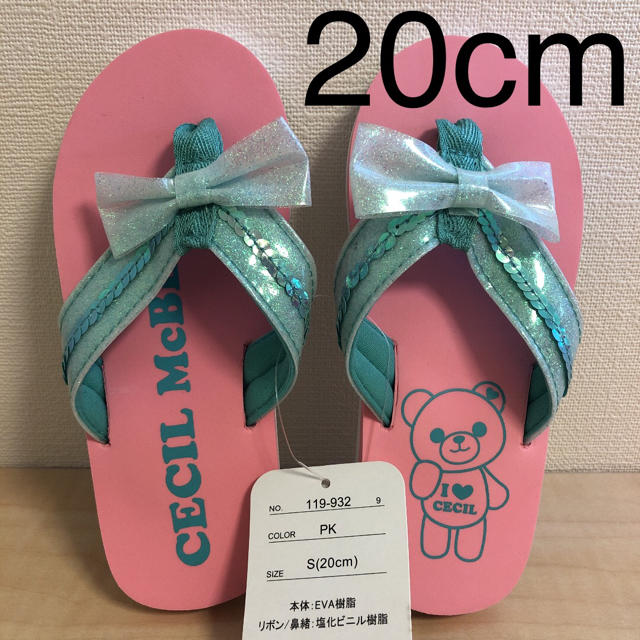 CECIL McBEE(セシルマクビー)のビーチサンダル　セシルマクビー　20cm ピンク キッズ/ベビー/マタニティのキッズ靴/シューズ(15cm~)(サンダル)の商品写真