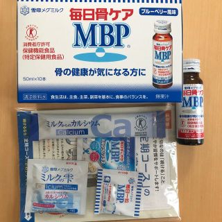 ユキジルシメグミルク(雪印メグミルク)の毎日骨ケア　MBP(その他)