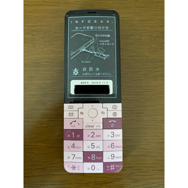 新品 au インフォバー XV infobar SIM未解除スマートフォン本体