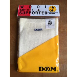  d&m 保温用ウールサポーター　No.883 訳あり07 04 2枚セット(トレーニング用品)