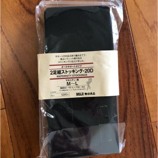 ムジルシリョウヒン(MUJI (無印良品))の無印マタニティタイツ　新品　黒　20デニールMLサイズ(マタニティタイツ/レギンス)