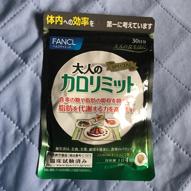 FANCL(ファンケル)のFANCL 大人のカロリミット　30日分 コスメ/美容のダイエット(ダイエット食品)の商品写真