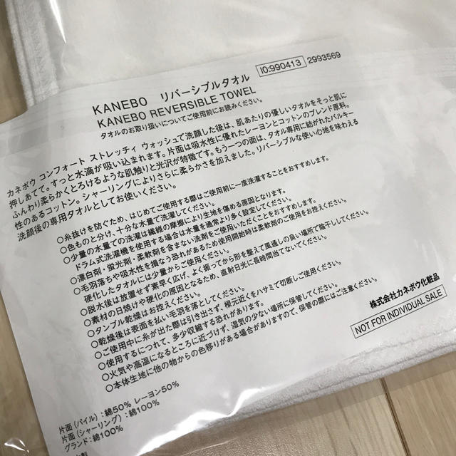 Kanebo(カネボウ)のヴォーチェ　voce VoCE 6月号 付録　洗顔ネット　リバーシブルタオル コスメ/美容のスキンケア/基礎化粧品(洗顔ネット/泡立て小物)の商品写真