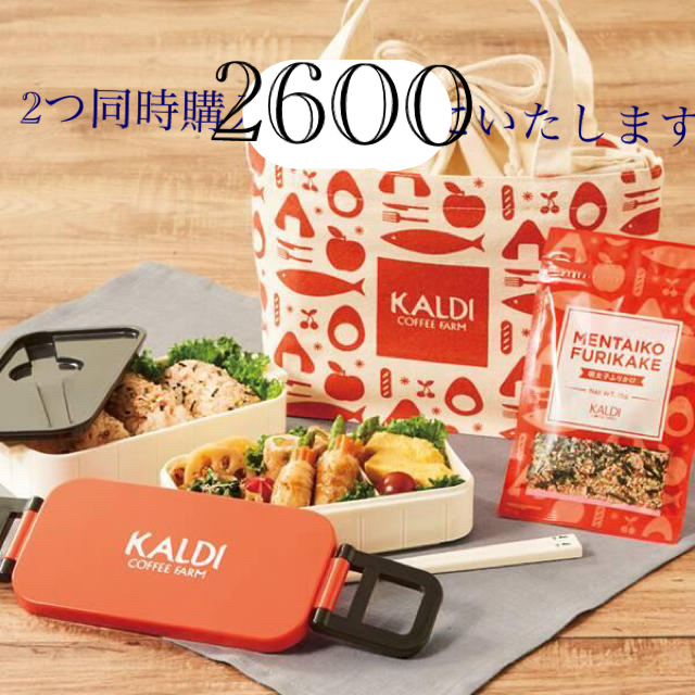 KALDI(カルディ)のカルディ  お弁当箱 インテリア/住まい/日用品のキッチン/食器(弁当用品)の商品写真