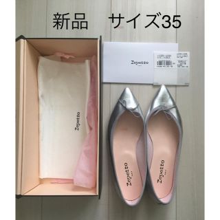 レペット(repetto)のレペット ブリッジット バレリーナ Brigitte Ballerinas 35(バレエシューズ)