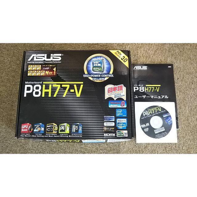 ASUS P8H77-V マザーボード  LGA1155　BIOS確認済み