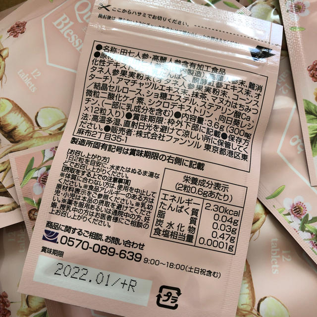 王妃のめぐみ　２袋⭐︎ コスメ/美容のダイエット(ダイエット食品)の商品写真