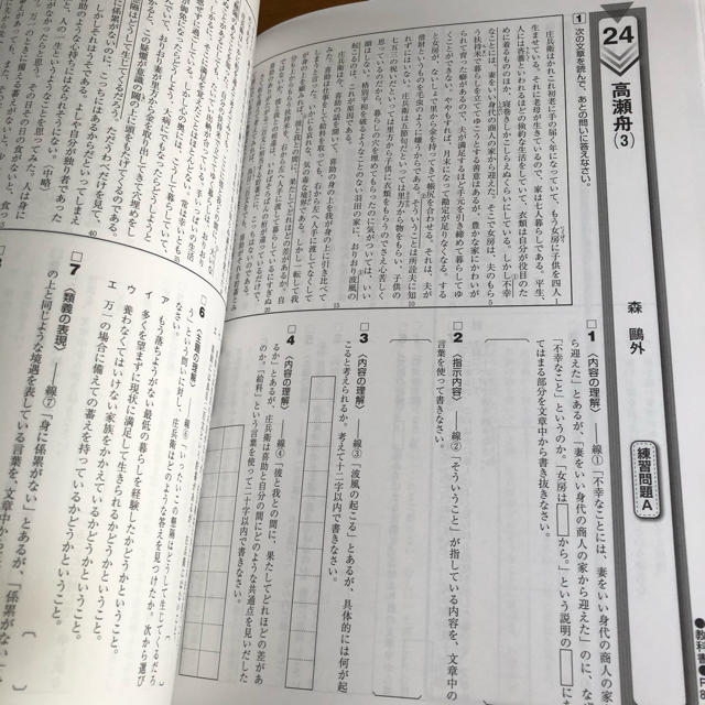 新作の予約販売も 光村図書 国語 中3 教科書マスター 1b498b 新品未使用です Www Cfscr Com 新作の予約販売も 光村図書 国語 中3 教科書マスター 1b498b 新品未使用です Www Cfscr Com