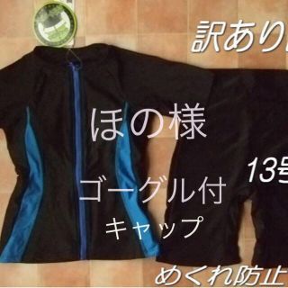 新品◆袖あり・袖付きフィットネス水着・シンプル切替・13号L・ブルー×黒(水着)