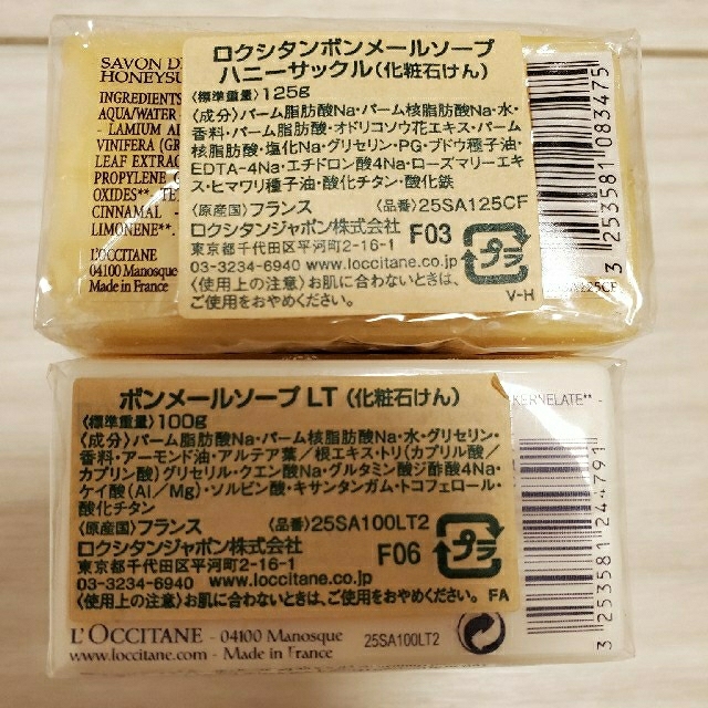 L'OCCITANE(ロクシタン)の☆未使用 ☆   L'OCCITANE ボンメールソープ  2個セット コスメ/美容のボディケア(ボディソープ/石鹸)の商品写真
