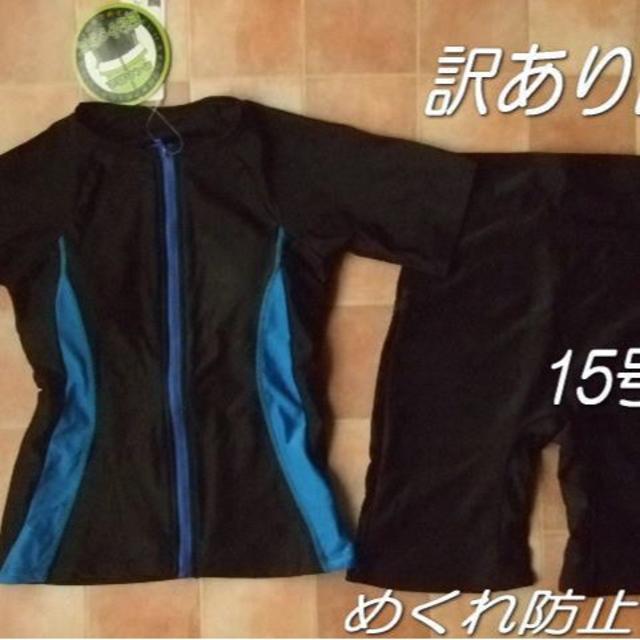 新品◆袖あり・袖付きフィットネス水着・シンプル切替・15号LL・ブルー×黒 レディースの水着/浴衣(水着)の商品写真