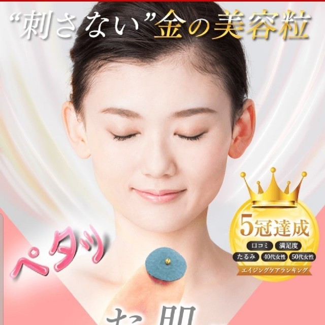 売り切れましたm(_ _)mハリリ 美容ツボ 美容針 | www.causus.be
