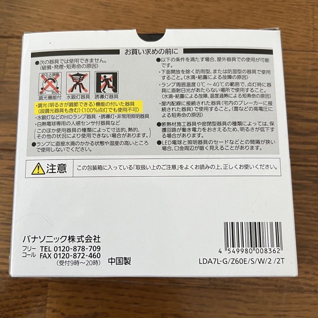 Panasonic(パナソニック)の12個セット！バラ売り可【新品未開封】パナソニック　E26　40形　LED電球 インテリア/住まい/日用品のライト/照明/LED(蛍光灯/電球)の商品写真