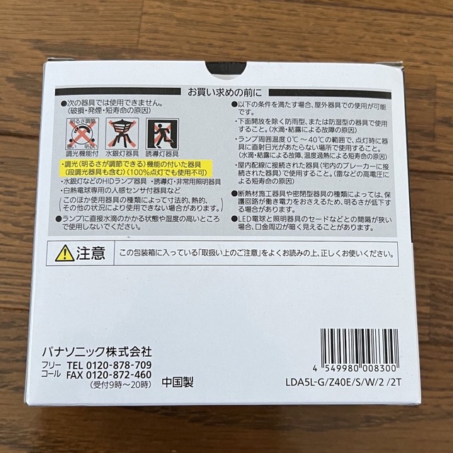 Panasonic(パナソニック)の12個セット！バラ売り可【新品未開封】パナソニック　E26　40形　LED電球 インテリア/住まい/日用品のライト/照明/LED(蛍光灯/電球)の商品写真