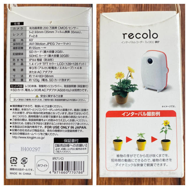 キングジム(キングジム)のrecolo レコロ　インターバルレコーダー　IR7 スマホ/家電/カメラのカメラ(その他)の商品写真