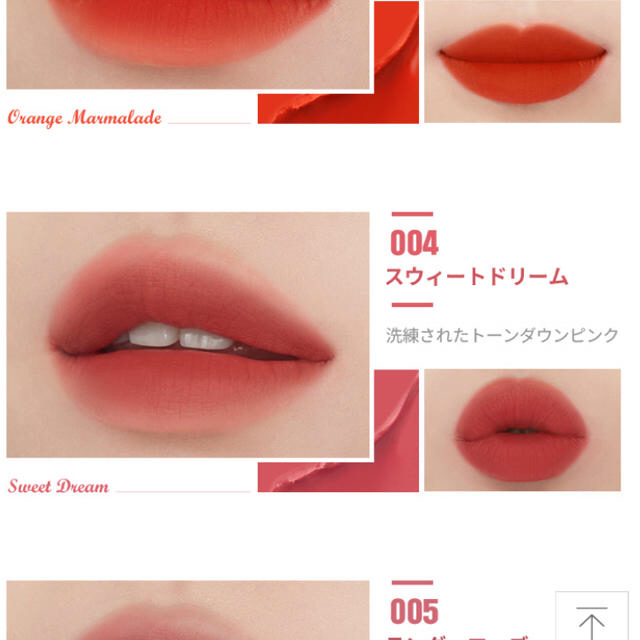 ETUDE HOUSE(エチュードハウス)のアイムミミ ティントリップ♡ コスメ/美容のベースメイク/化粧品(口紅)の商品写真