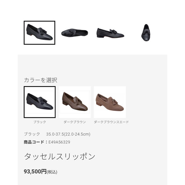 Santoni(サントーニ)のstop様専用新品 santoniタッセル付きローファー フラットシューズ 36 レディースの靴/シューズ(ローファー/革靴)の商品写真