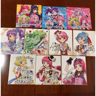 プリパラ ミニファイル 色紙 セット(キャラクターグッズ)