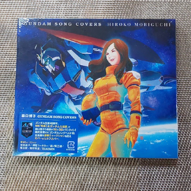 GUNDAM SONG COVERS 新品、未開封  エンタメ/ホビーのCD(ポップス/ロック(邦楽))の商品写真