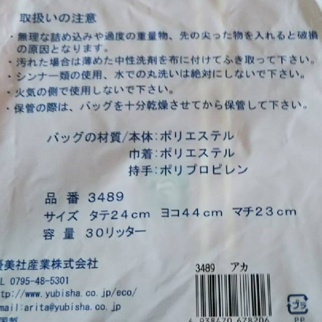 ﾄﾞﾗｺﾞﾝﾄﾏﾄさま専用                    エコバッグ レディースのバッグ(エコバッグ)の商品写真