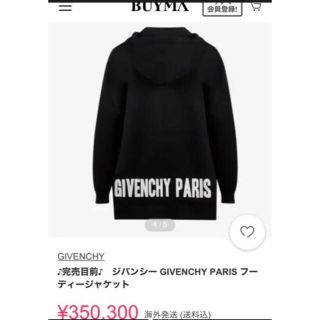 ジバンシィ(GIVENCHY)の17SS GIVENCHY Paris ジバンシー オーバーサイズ パーカーロゴ(パーカー)