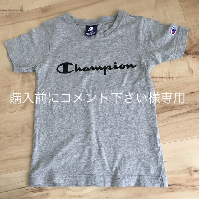 Champion(チャンピオン)のチャンピオン   キッズ　Tシャツ　120 キッズ/ベビー/マタニティのキッズ服男の子用(90cm~)(Tシャツ/カットソー)の商品写真