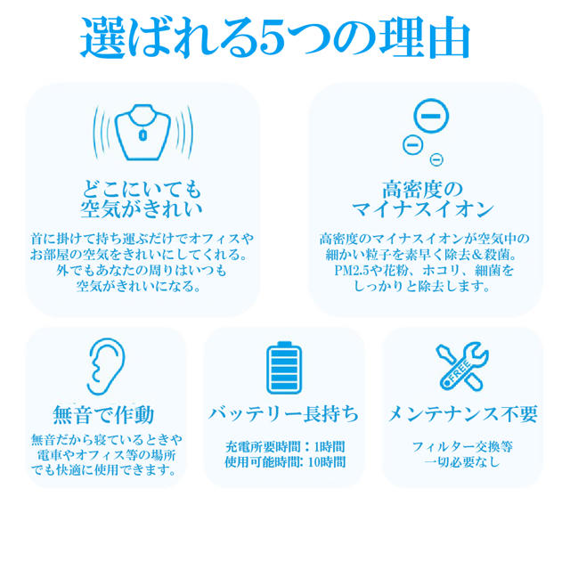 ポータブル空気清浄機 首掛け 殺菌、除菌効果あり PM2.5や花粉症対策 スマホ/家電/カメラの生活家電(空気清浄器)の商品写真