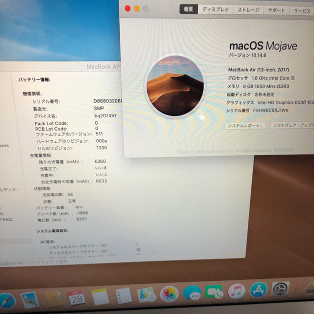 完動品！MacBook Air(2017) 1.8GHz/8GB/128GB 1