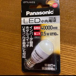 パナソニック(Panasonic)のPanasonic LED 小丸電球(蛍光灯/電球)