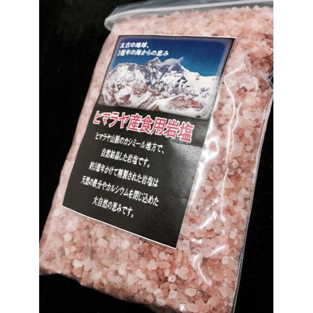 格安出品！岩塩　食用　天然岩塩　ヒマラヤ産　2～3mm粒　ピンク　450g 食品/飲料/酒の食品(調味料)の商品写真