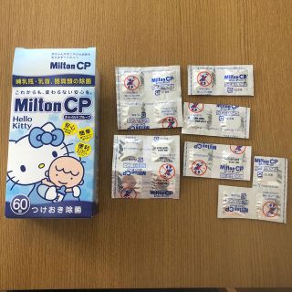 ミントン(MINTON)のミルトン　17錠(哺乳ビン用消毒/衛生ケース)