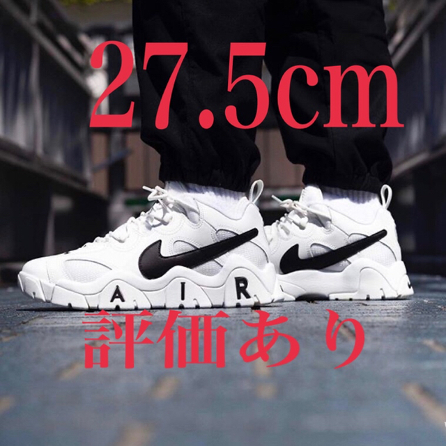 NIKE AIR BARRAGE LOW 27.5　ナイキ エア バラージ靴/シューズ