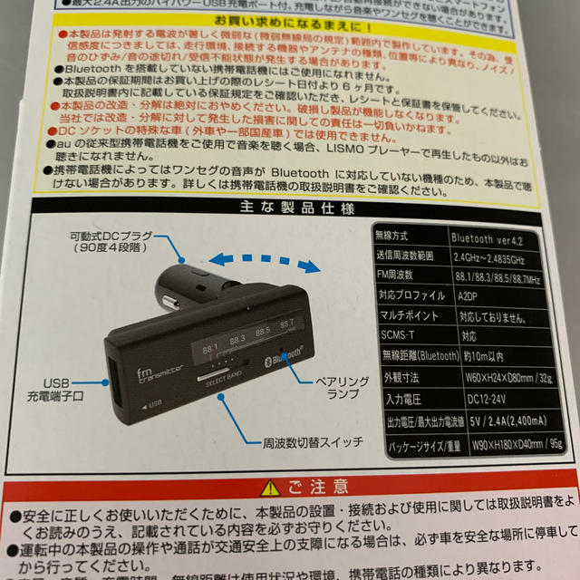 FMトランスミッター　KD-189 自動車/バイクの自動車(カーオーディオ)の商品写真