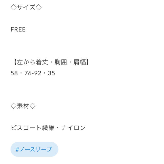 新品♡PB select レース ノースリーブ♡ レディースのトップス(その他)の商品写真