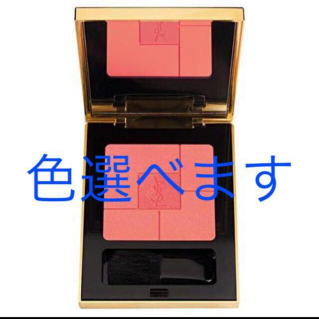 Yves Saint Laurent Beaute(イヴサンローランボーテ)のブラッシュ ヴォリュプテ 未使用 チーク ４番 コスメ/美容のベースメイク/化粧品(チーク)の商品写真