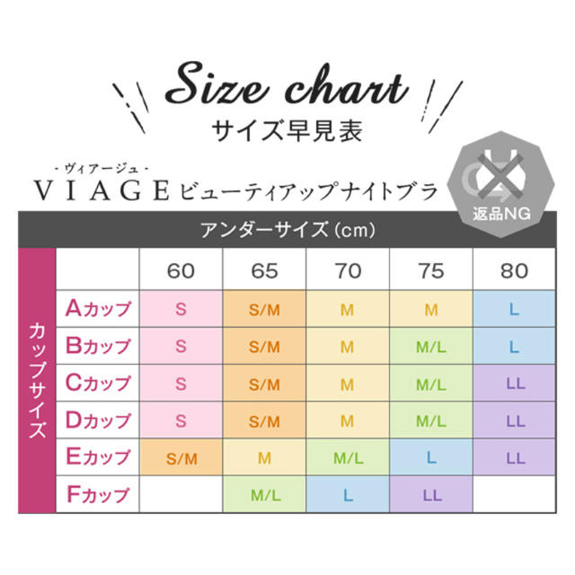 viage ナイトブラ ブラック Mサイズ レディースの下着/アンダーウェア(ブラ)の商品写真