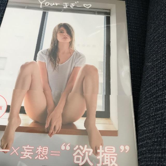 Your マギー マギー写真集 新品 未開封 エンタメ/ホビーの本(趣味/スポーツ/実用)の商品写真