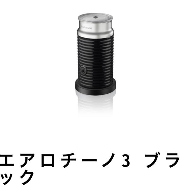 Nestle(ネスレ)のネスプレッソ　エアロチーノ3 未使用品 スマホ/家電/カメラの調理家電(エスプレッソマシン)の商品写真