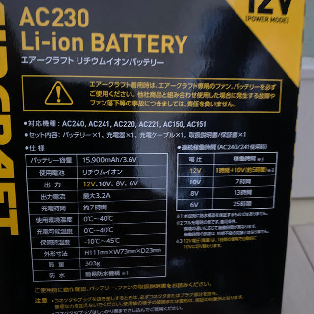 BURTLE(バートル)の2020年 新作　新品　バートル　バッテリー&ファンセット！ スマホ/家電/カメラの冷暖房/空調(その他)の商品写真