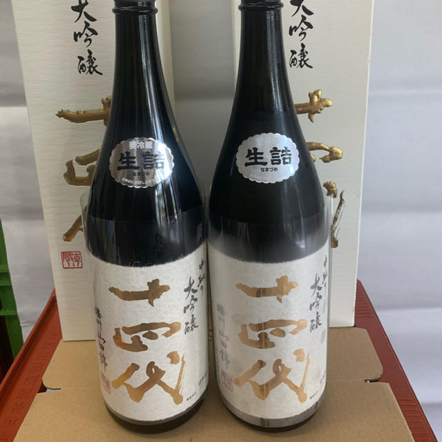 十四代中取り大吟醸　播州山田錦1800ml  2本セット　送料無料！