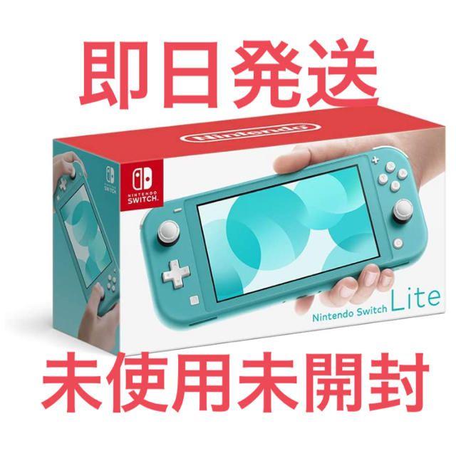 人気No.1 Nintendo Switch - Nintendo Switch lite ターコイズ 未開封 ...