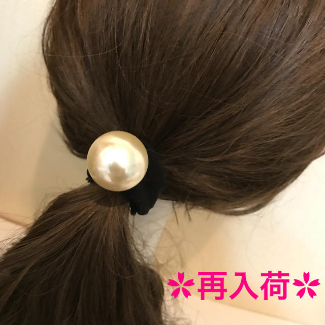 ヘアゴム  パール付き レディースのヘアアクセサリー(ヘアゴム/シュシュ)の商品写真