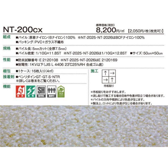 《超高級品》 国産 タイルカーペット 【白アイボリー無地】【32枚】NT2010