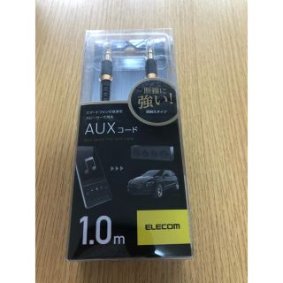 エレコム(ELECOM)のAUXコード(その他)