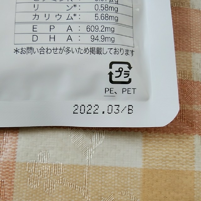 ラフィーネエパゴールド600　1袋 食品/飲料/酒の健康食品(その他)の商品写真