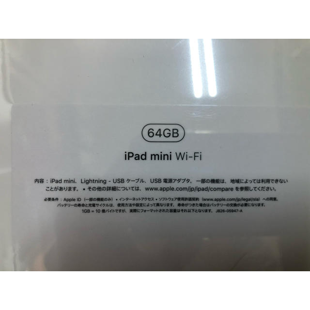 iPad mini Wi-Fi 64GB 2019 スペースグレイ 1