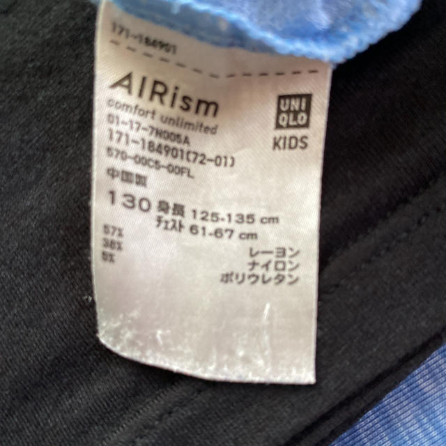 UNIQLO(ユニクロ)のエアリズムタンクトップ１３０　　うみ様専用 キッズ/ベビー/マタニティのキッズ服男の子用(90cm~)(下着)の商品写真