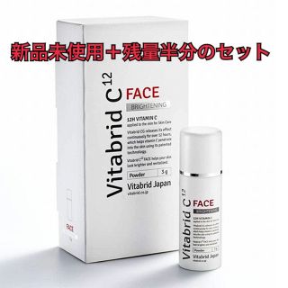 ビタブリッドC フェイスブライトニング 新品未使用＋残量半分のセット(美容液)