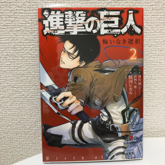 √ダウンロード 進撃の巨人 漫画 13巻 334257-進撃の巨人 13巻 漫画